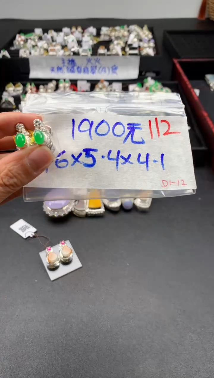 【闪购商品】定制翡翠未镶嵌毛货需精细抛光拍一发一