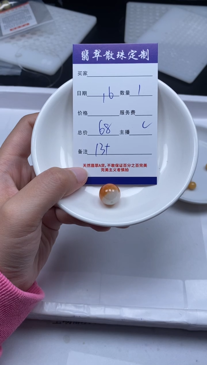 【闪购商品】翡翠颈饰未镶嵌贞城散珠批发DIY