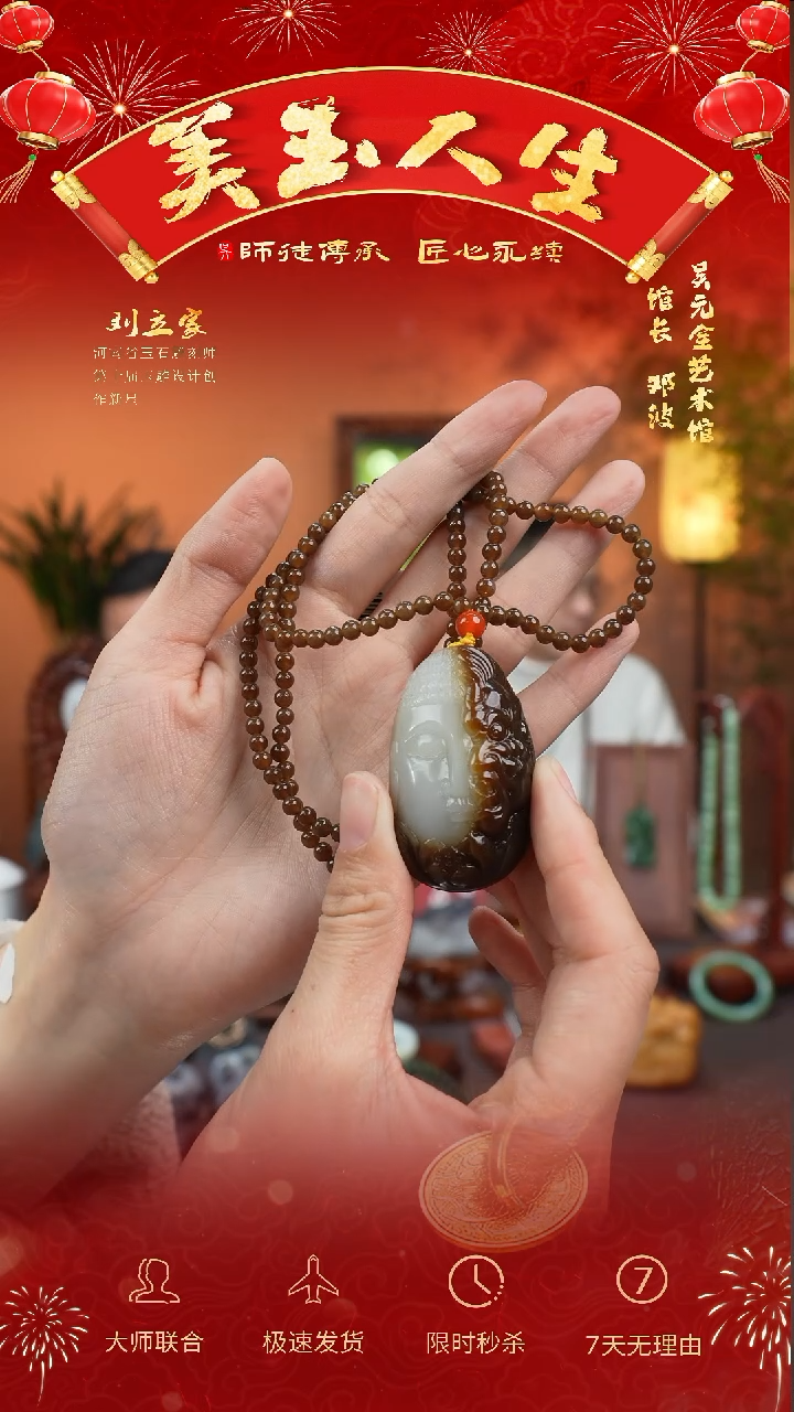 【闪购商品】和田玉挂件未镶嵌一念