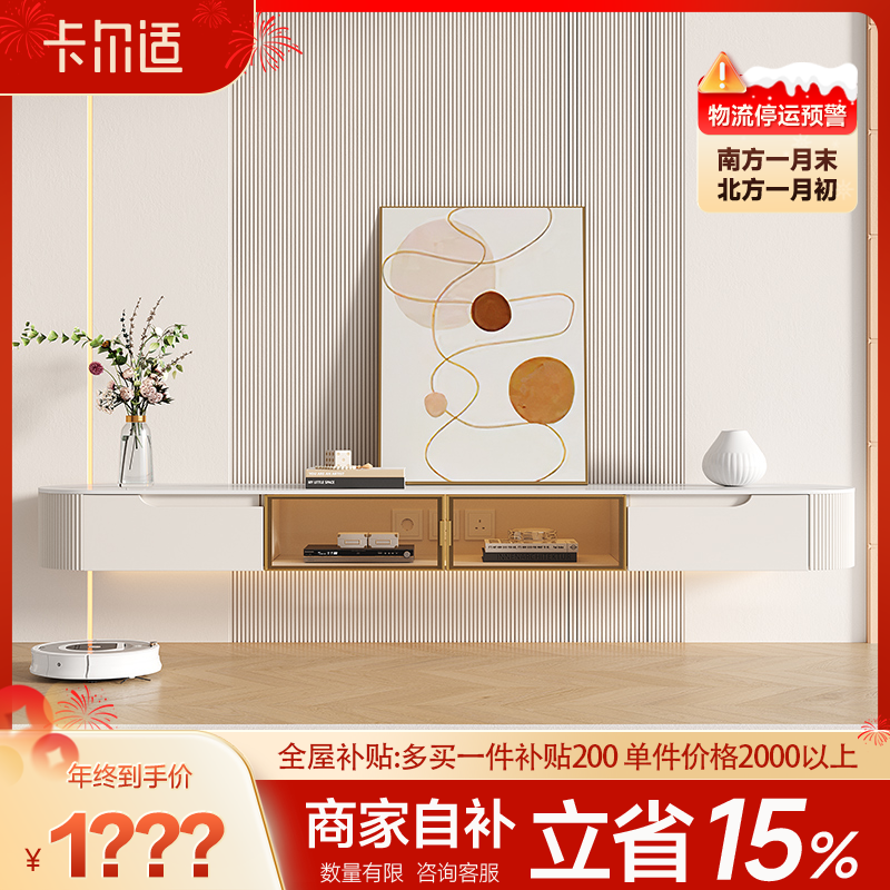 卡尔适轻奢极简悬浮电视柜客厅简约现代家用小户型岩板茶几组合