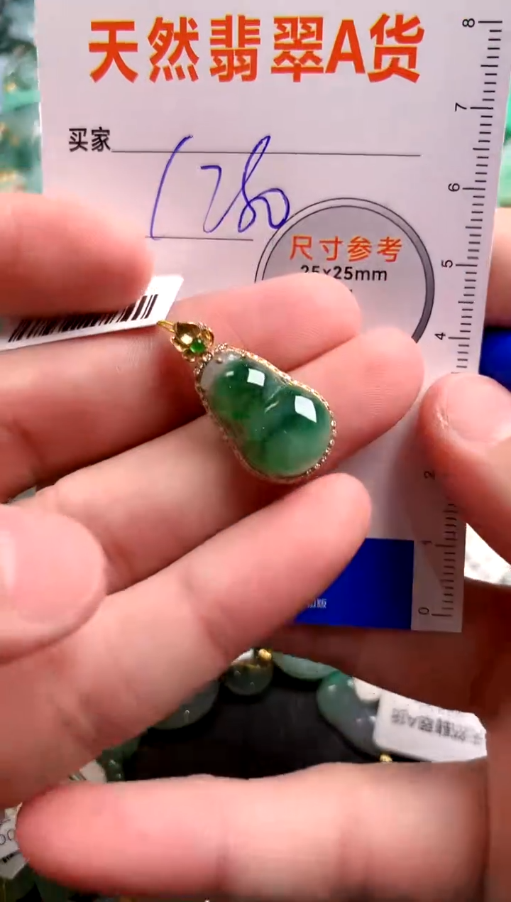 【闪购商品】翡翠颈饰18K金镶嵌0497303290