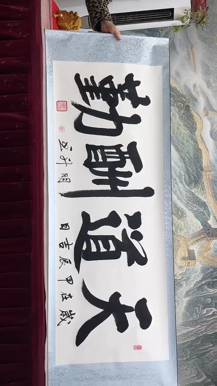 【闪购商品】书法陈明升-天道酬勤11111111