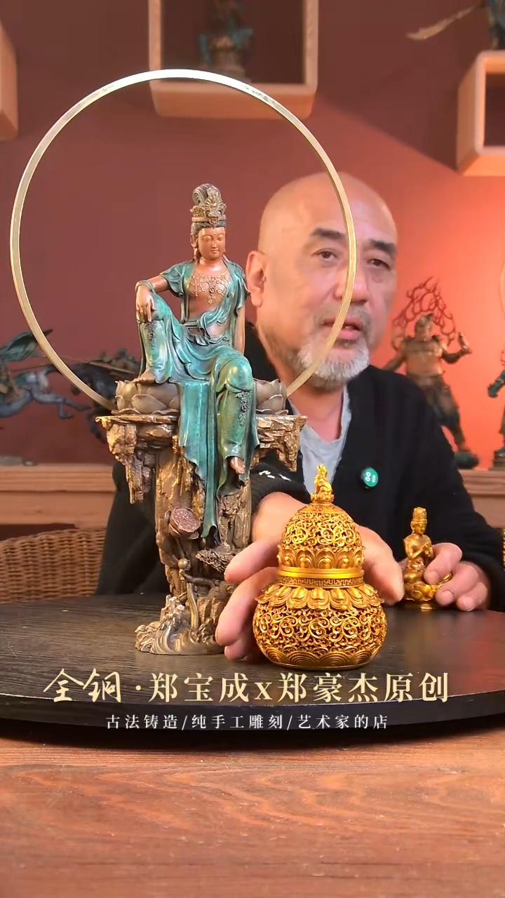 黄铜来***、新观自在菩萨