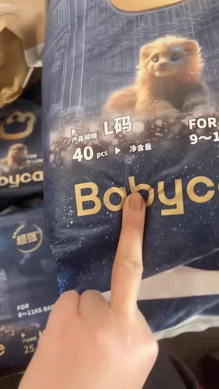狮子王国纸尿裤L40瑕疵包