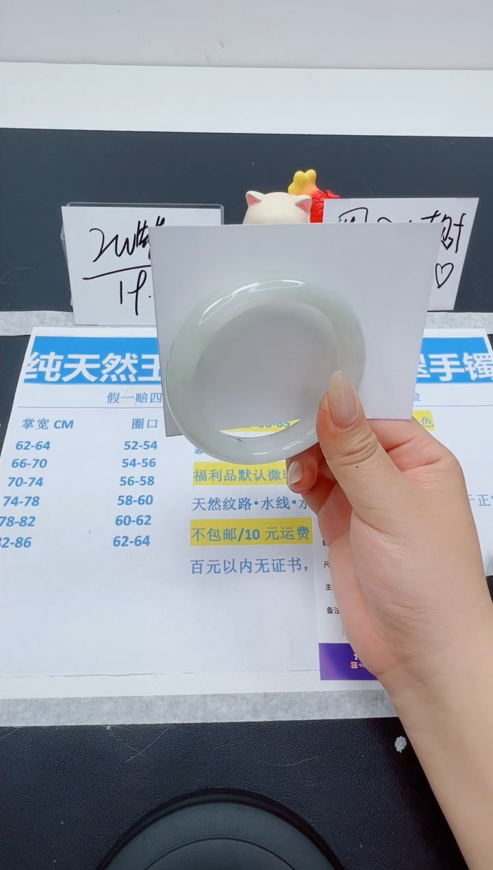 【闪购商品】石英质玉手镯未镶嵌编号：255--54.4圈 