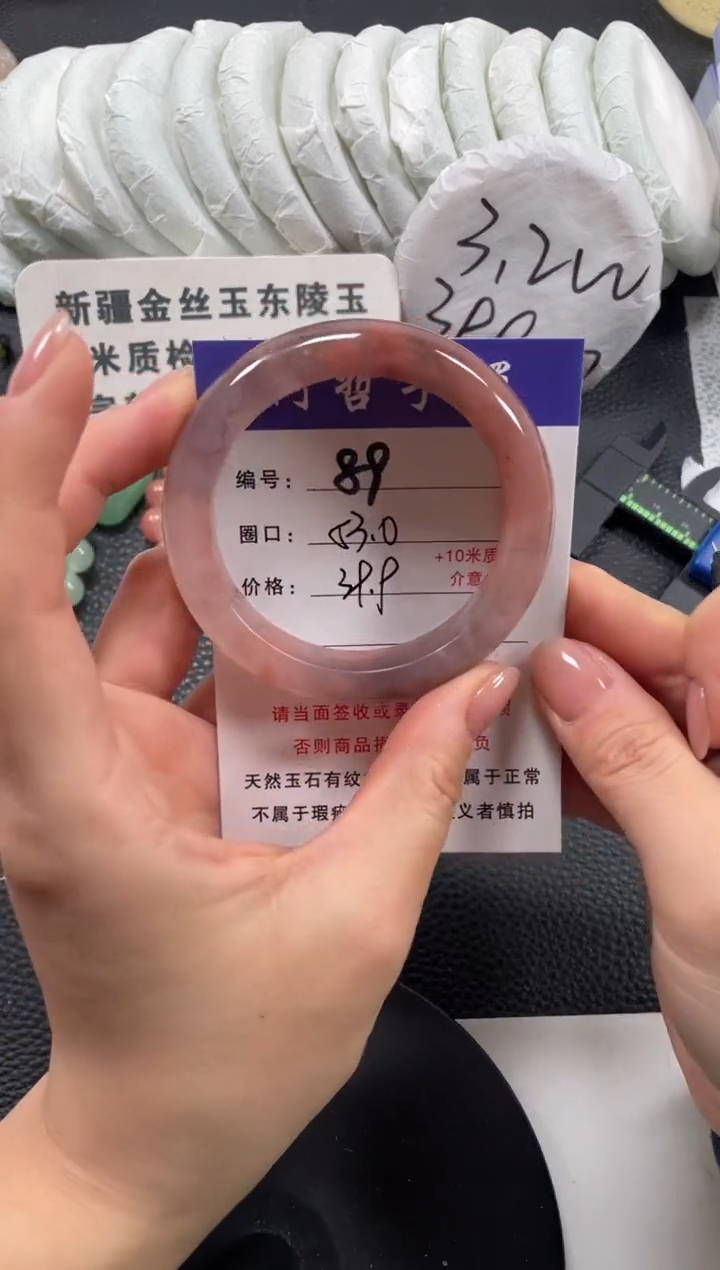 【闪购商品】石英质玉手镯未镶嵌53