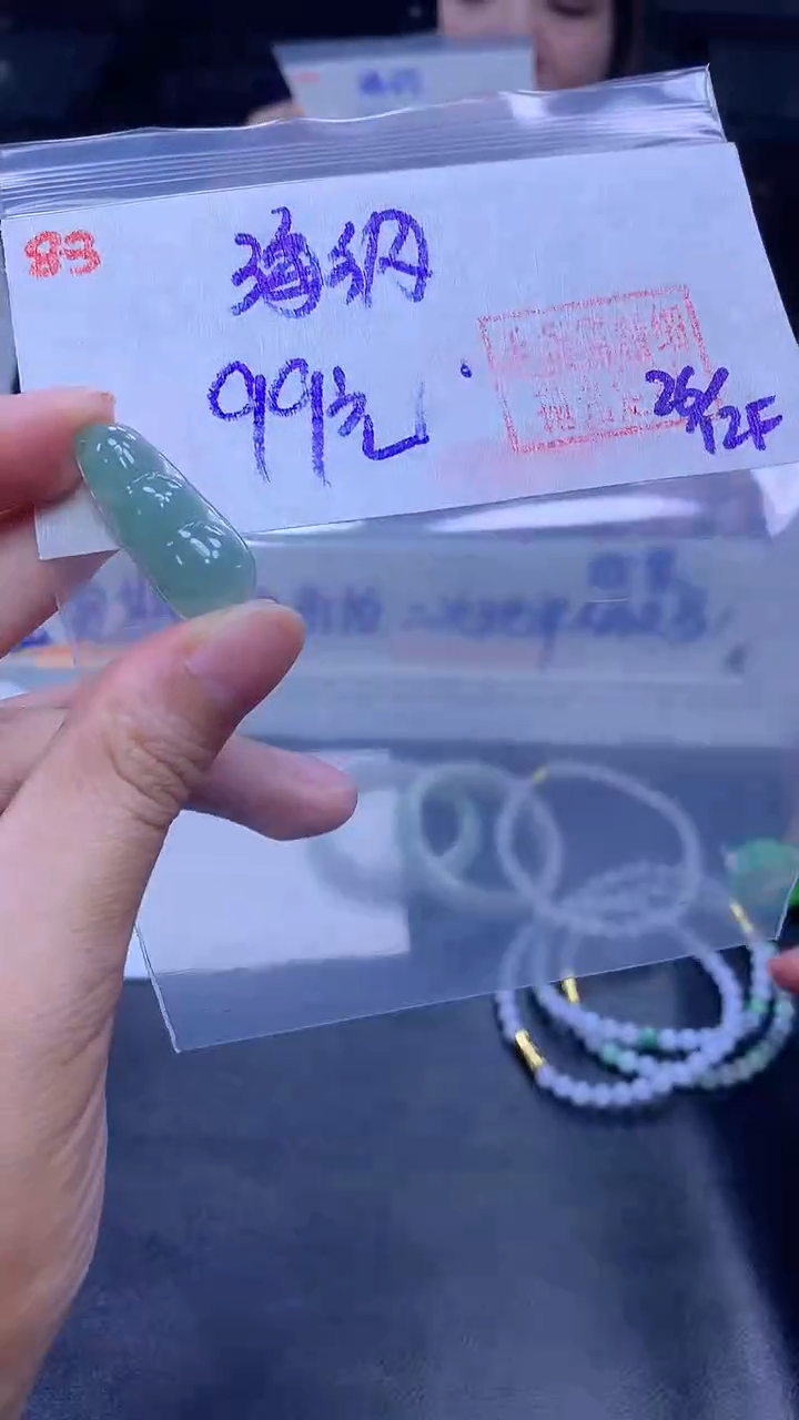 未镶嵌定制翡翠海***祥83挂件+99元+拍一发一