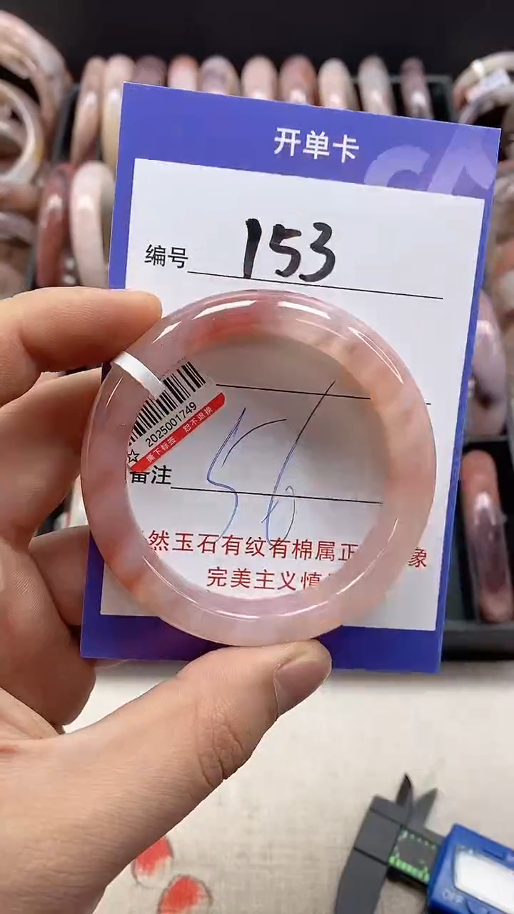 【闪购商品】石英岩玉手镯未镶嵌153