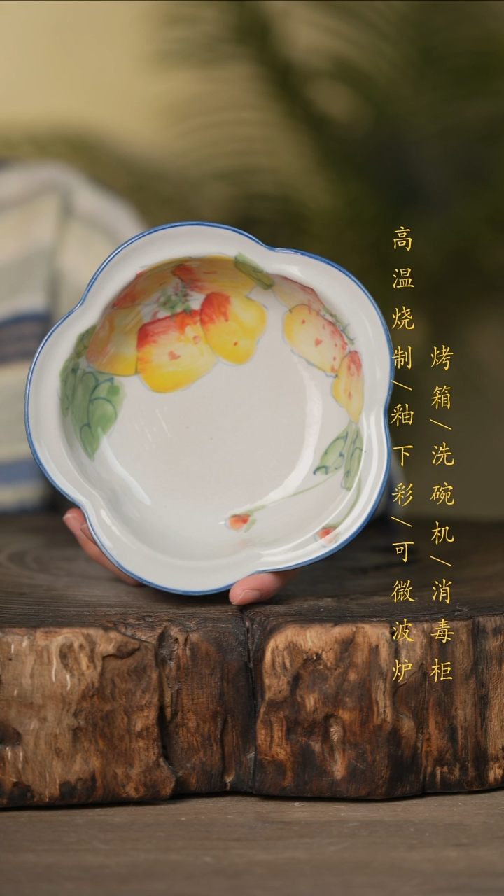 瓷片景德镇高温釉下彩可微波烤箱洗碗机