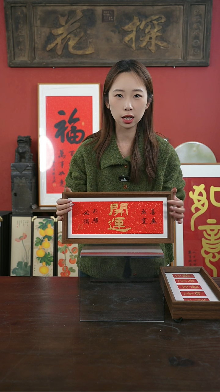 【闪购商品】书法手绘17*38-开运-喜盈我室
