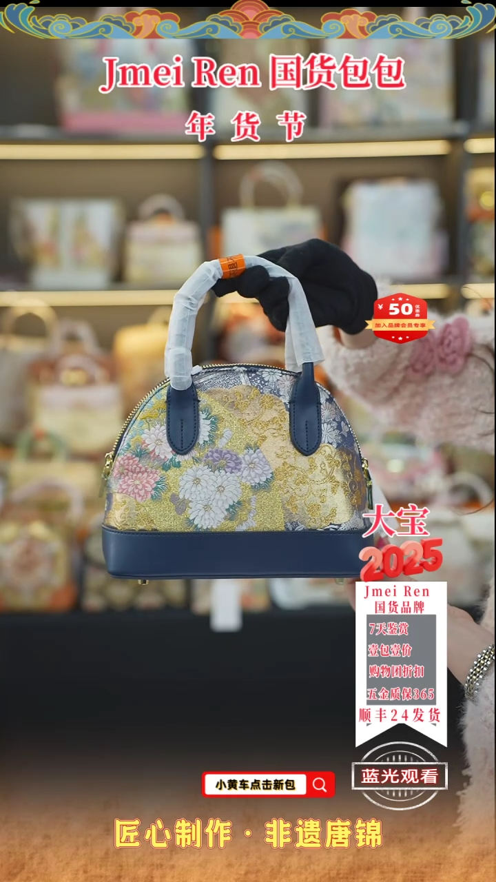 【闪购商品】织绣大宝唐锦年货节藏蓝色贝壳包133