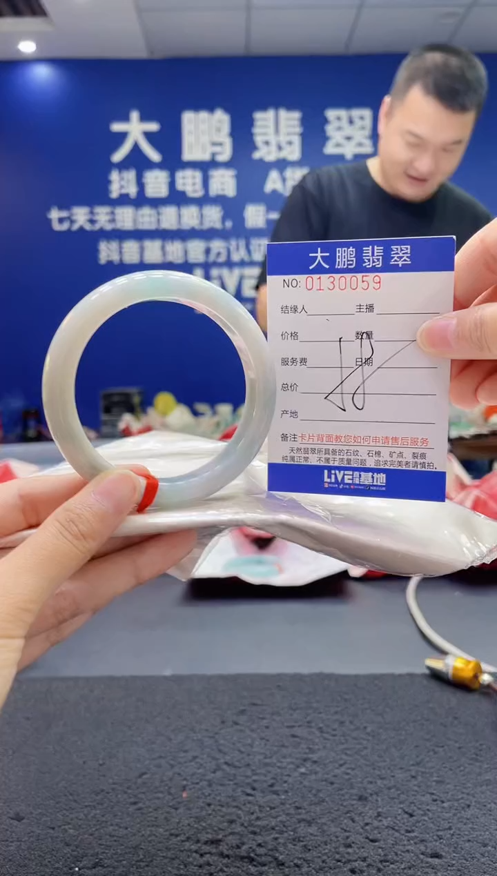 翡翠手镯未镶嵌AAAAAAAAA