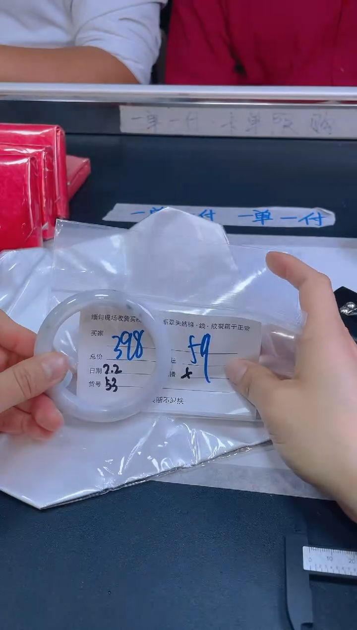 【闪购商品】定制翡翠未镶嵌毛货手镯需精细抛光/59