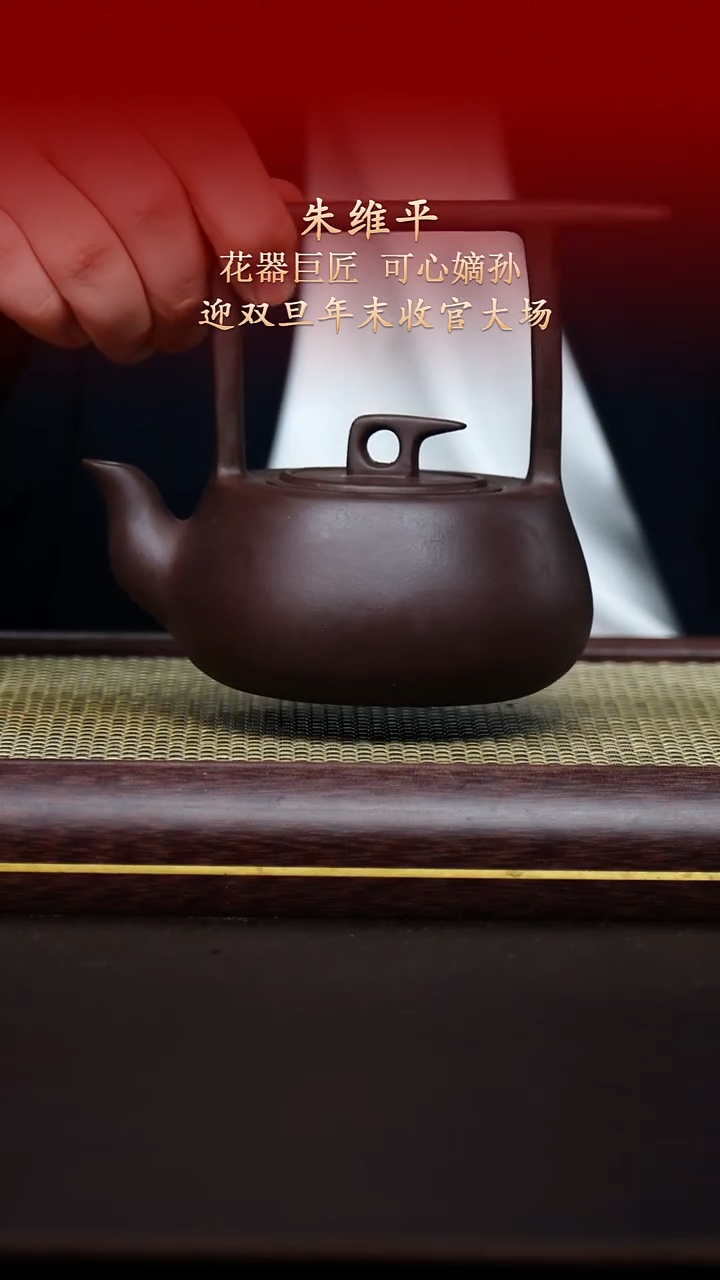 陶藏紫砂甄选-紫砂壶21