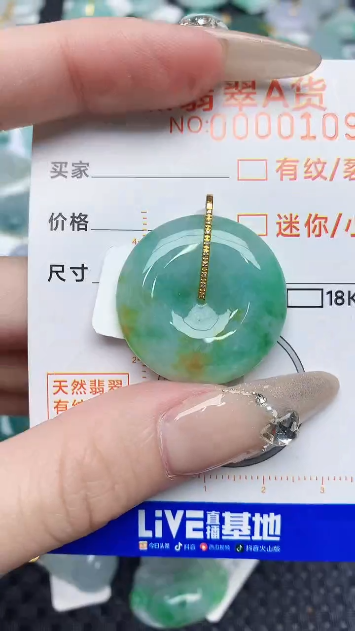 【闪购商品】翡翠颈饰18K金镶嵌6876876786