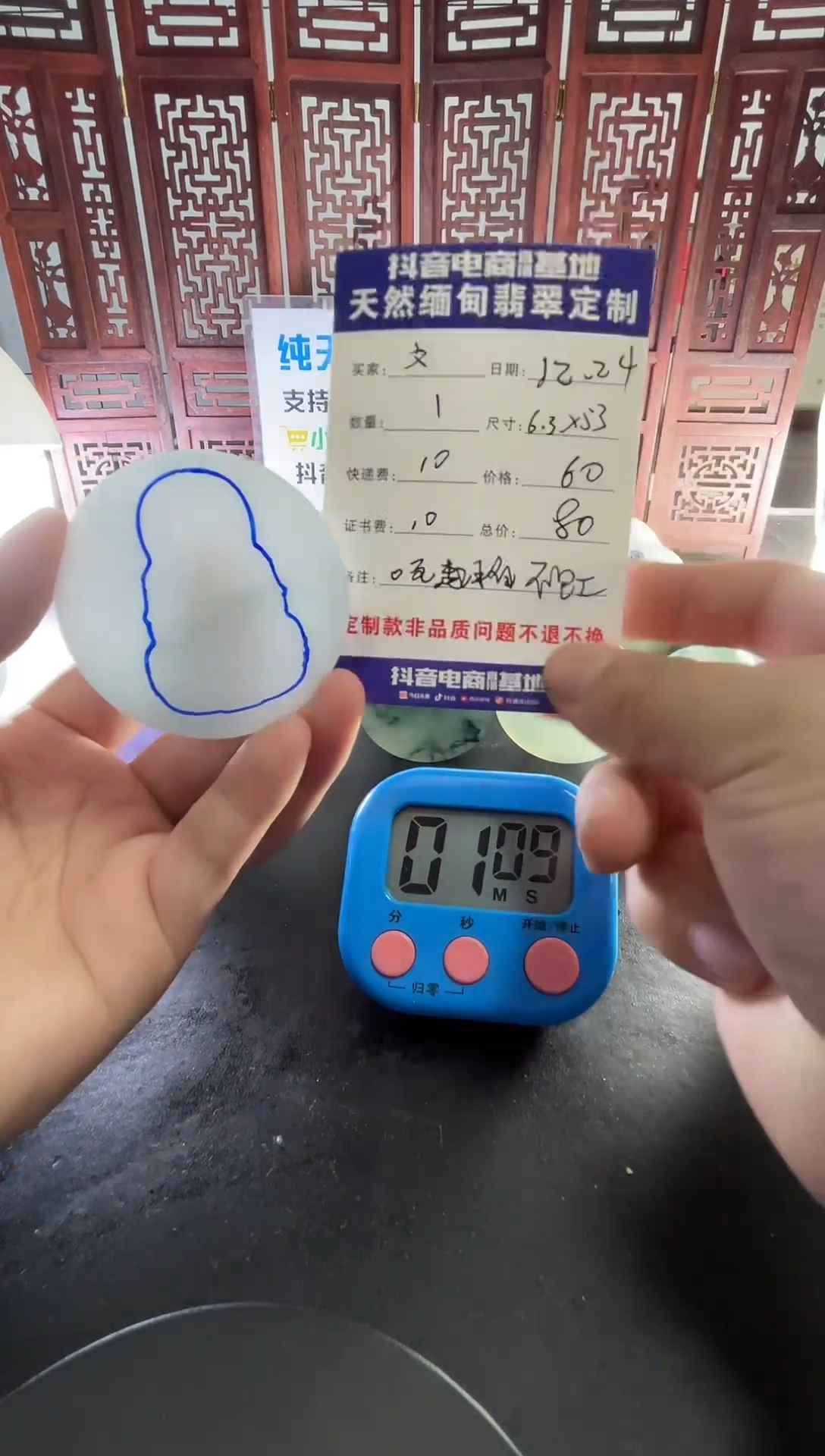 未镶嵌定制翡翠文*090000000