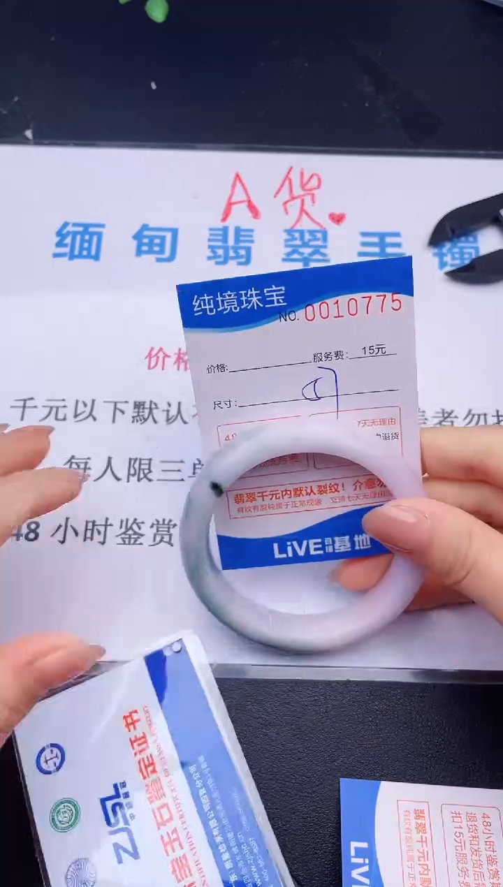 翡翠未镶嵌手镯75拍哪个图片就是发哪个