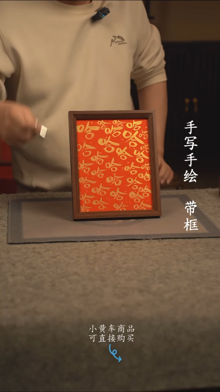 【闪购商品】书法10寸 国潮书法摆件 编号228