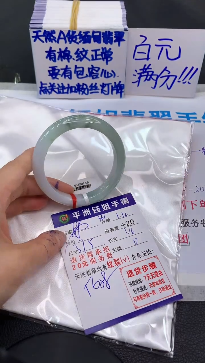 【闪购商品】翡翠手镯未镶嵌1111111111111