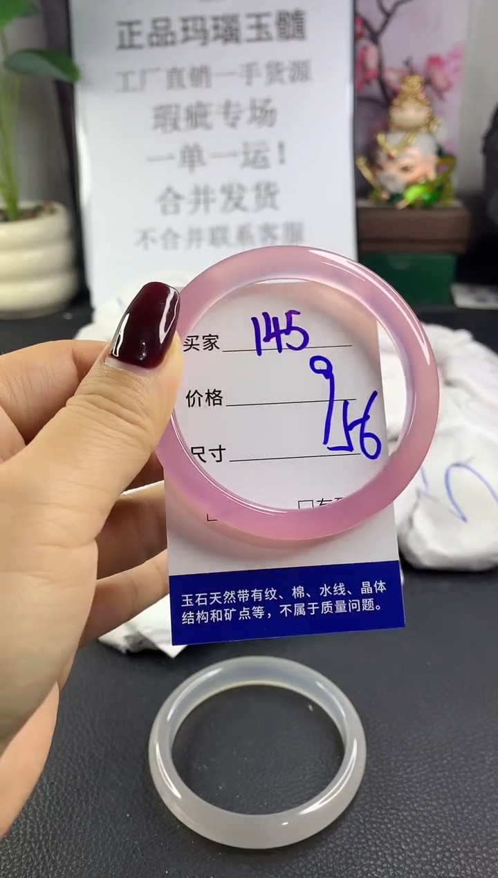 手镯玛瑙/玉髓未镶嵌145
