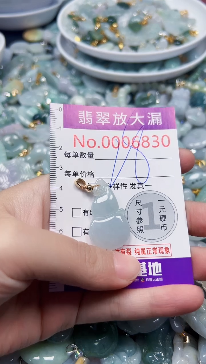 颈饰未镶嵌翡翠6830