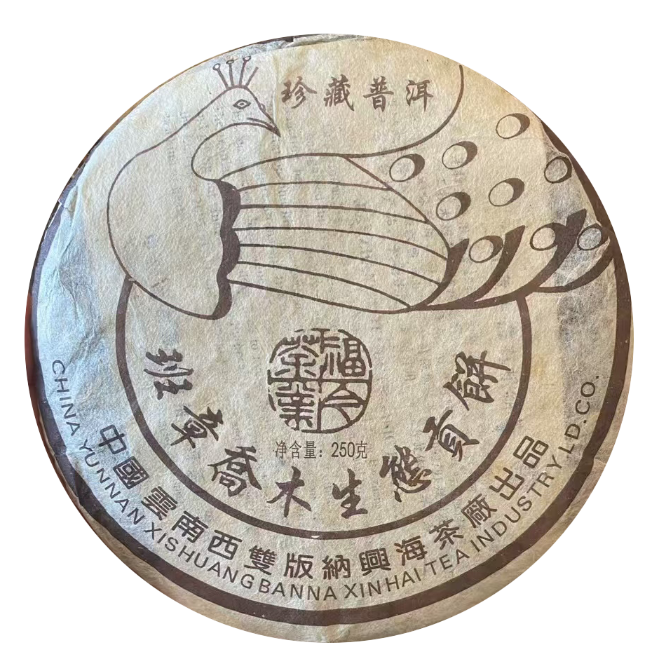 品鉴装 2004年小C堆 普洱熟茶 16克