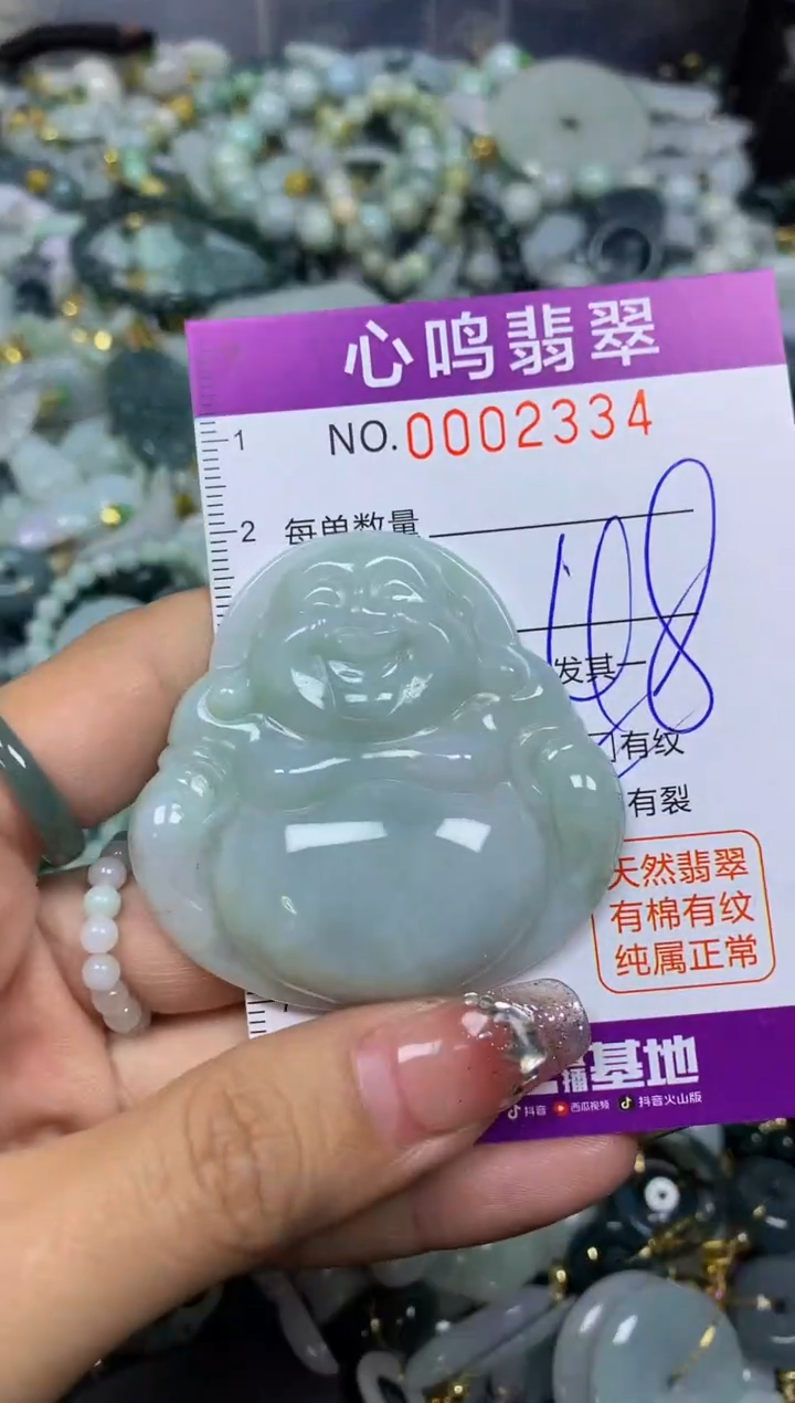 【闪购商品】翡翠颈饰未镶嵌闪购002334