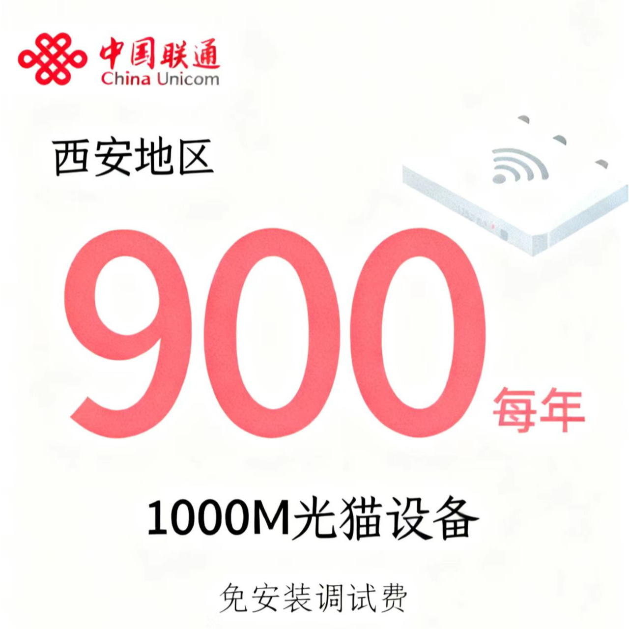 西安网络光纤设备安装调试预约