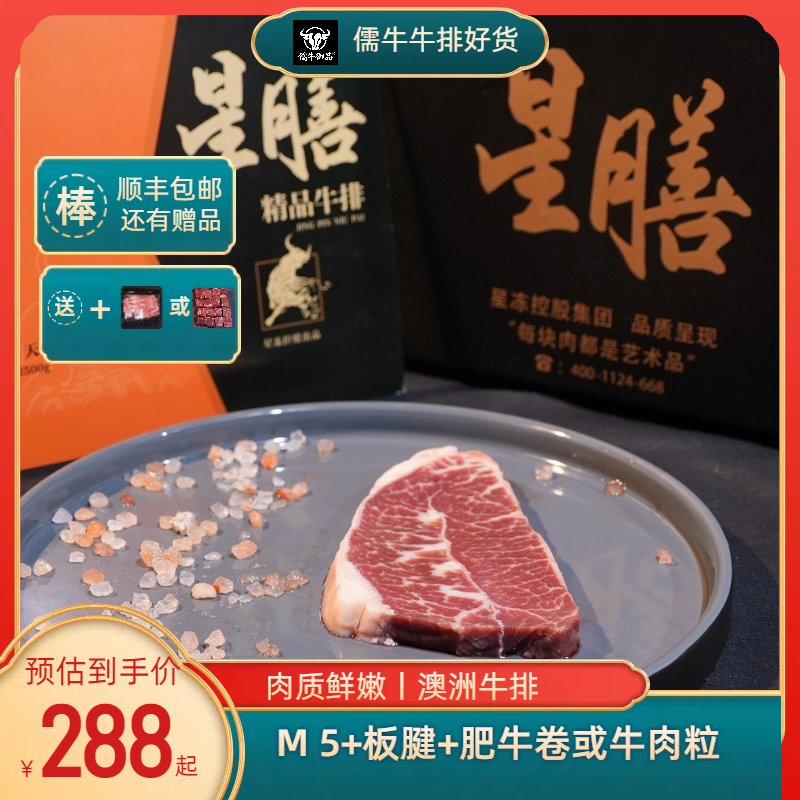 原切牛排澳洲安格斯M5+板腱+安格斯雪花肥牛卷