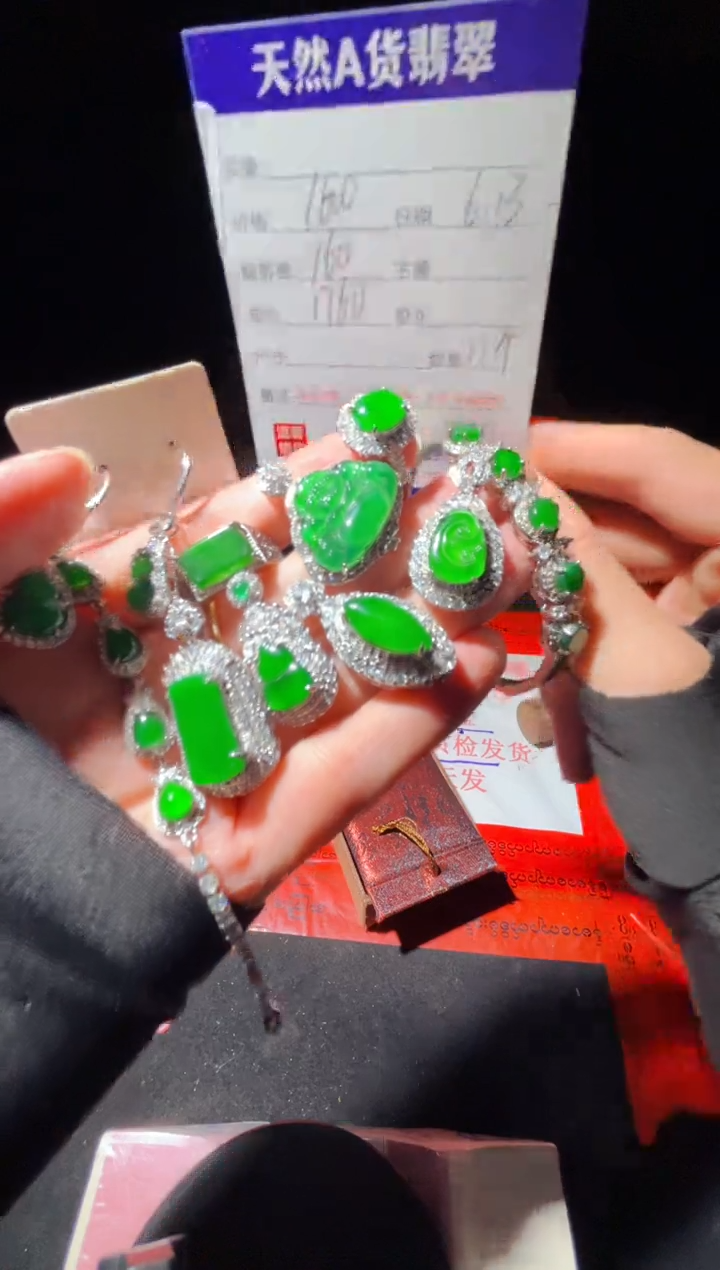 定制翡翠未镶嵌0197596441