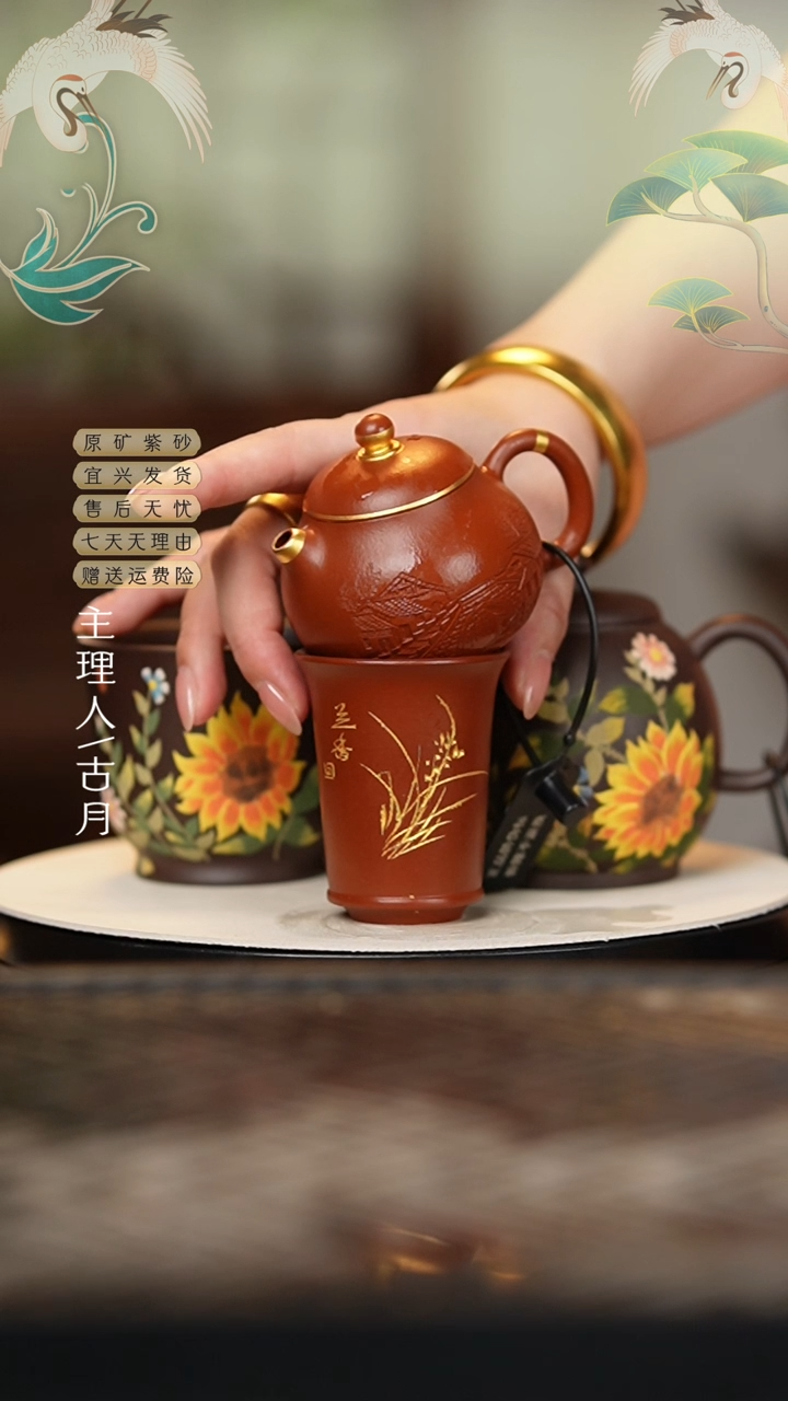 【古月壶来】大红袍戗金兰花兰草杯