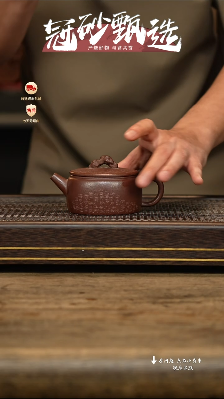 紫砂茶壶冠砂甄选20