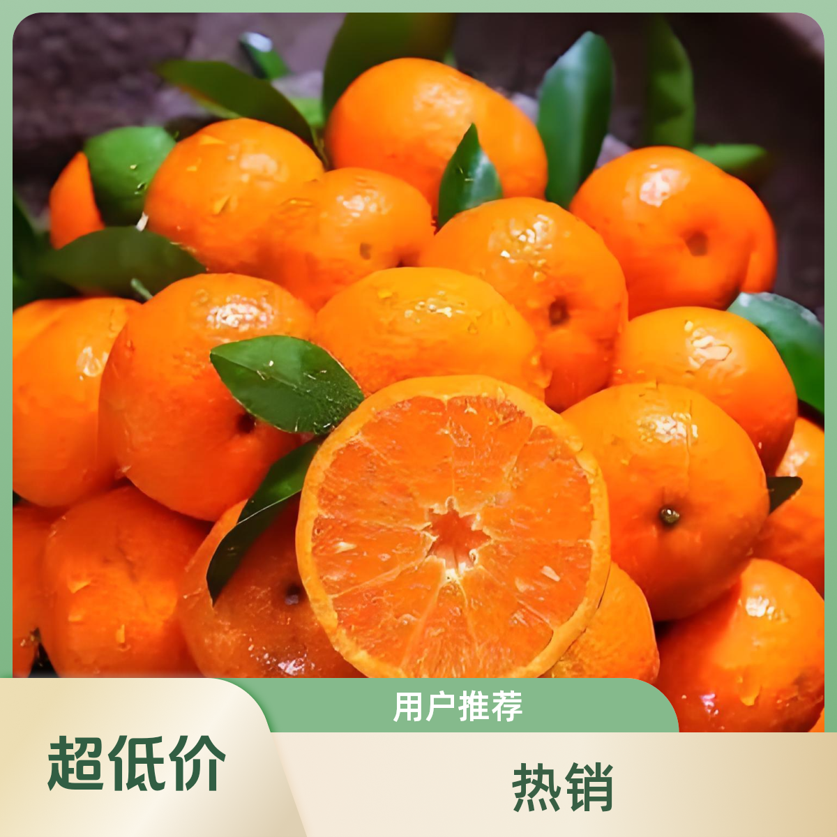 广西桂林砂糖橘沙糖桔【外卖直接到家】500g广西壮族自治区