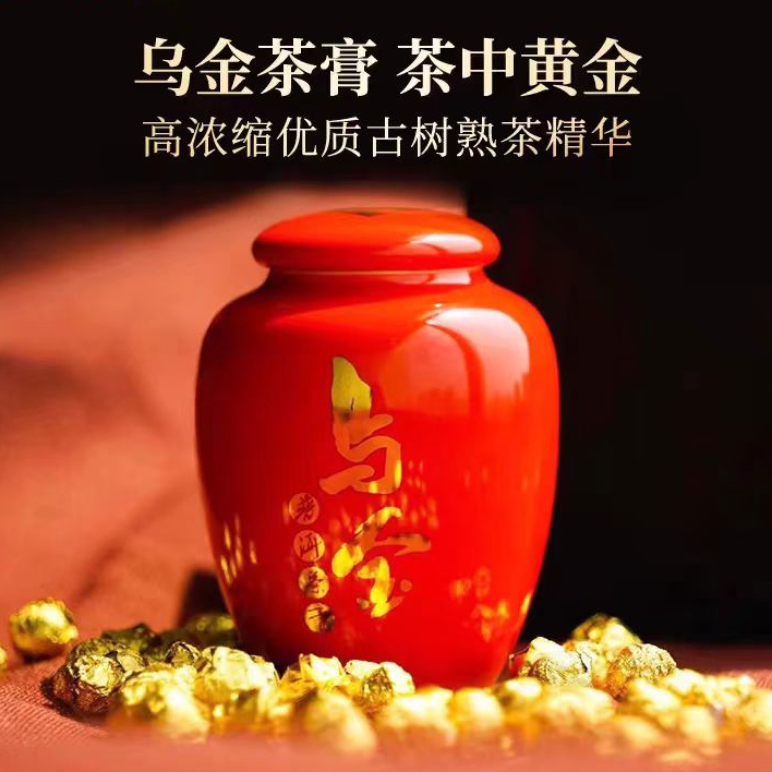 【乌金超级福利 头代茶膏】2024年乌金茶膏（2020年熬制）20g