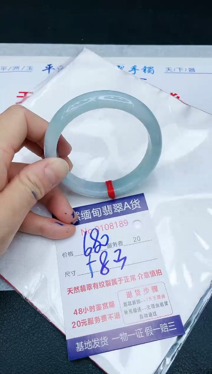 【闪购商品】翡翠手镯未镶嵌666666666