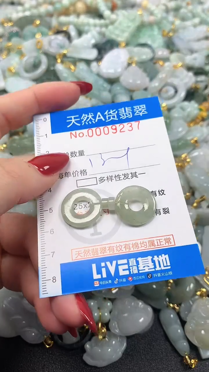 颈饰未镶嵌翡翠净货挂件-9237