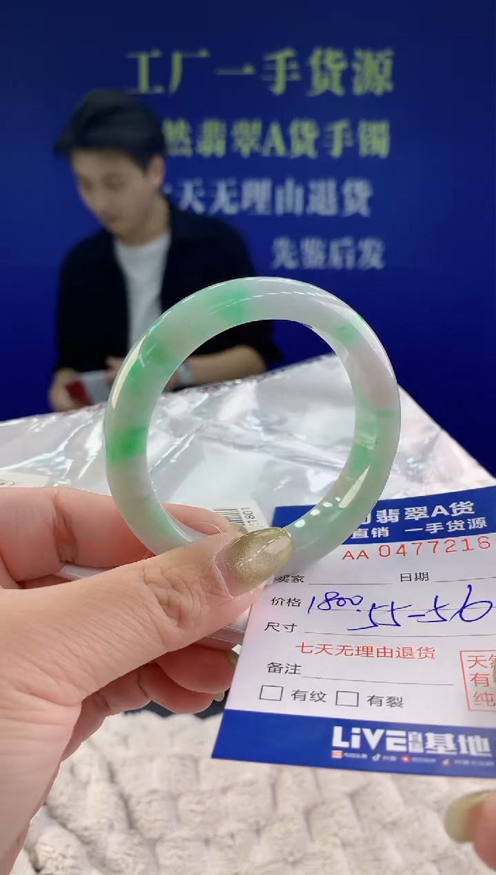 【闪购商品】翡翠手镯未镶嵌16天然A货翡翠