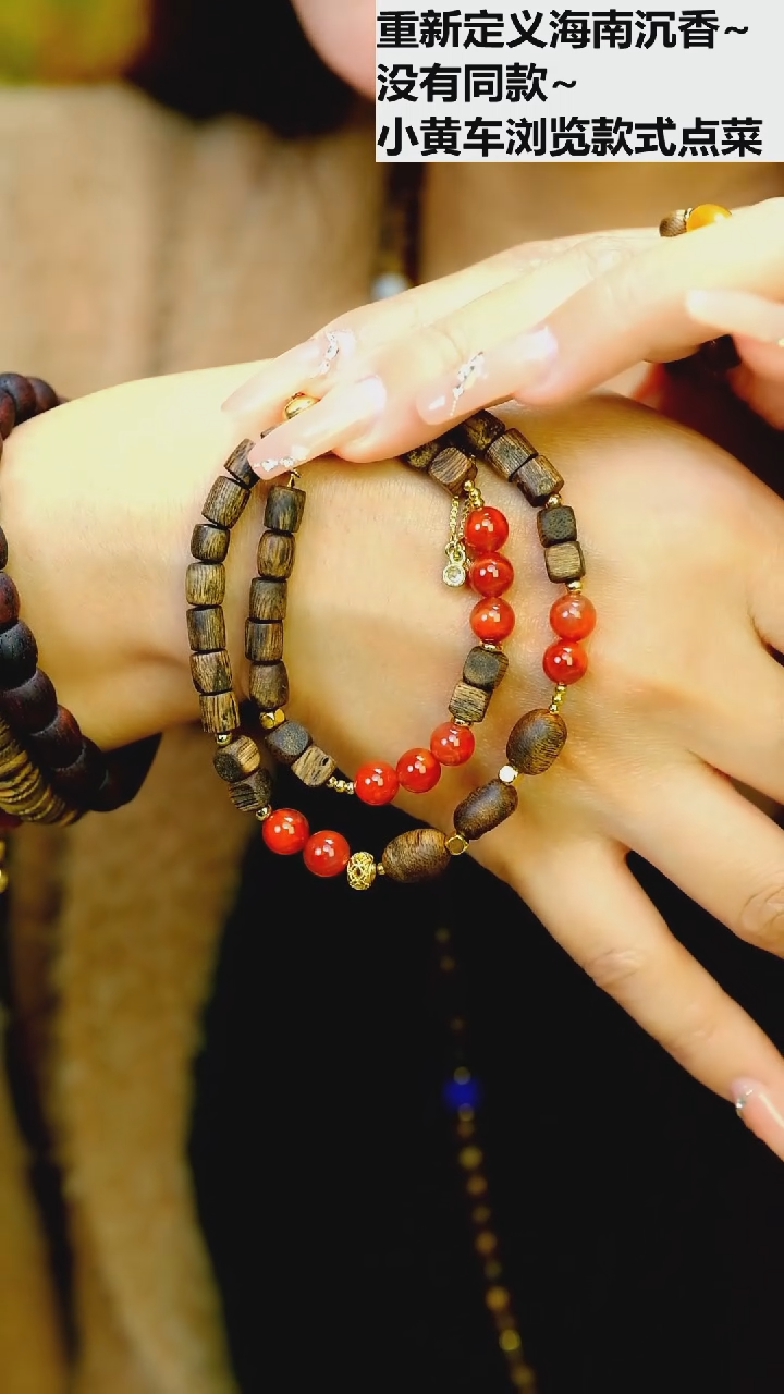 【闪购商品】沉香手串海南沉香【设计】