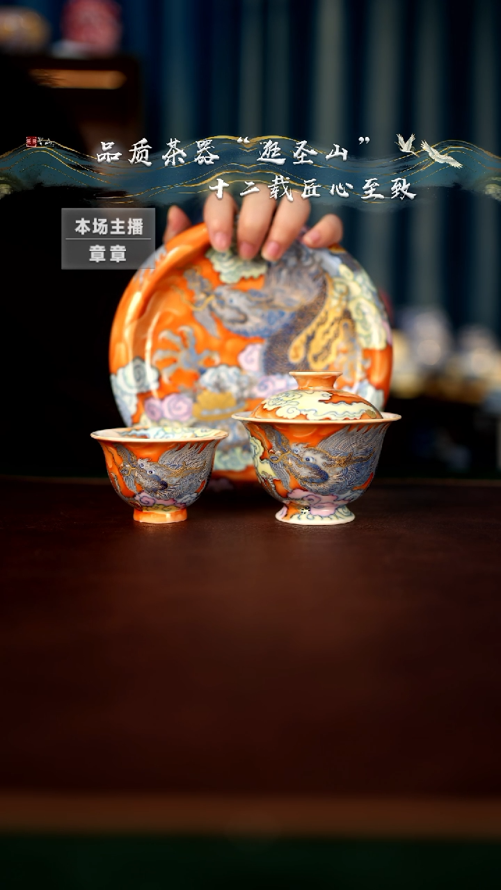 【闪购商品】五蕴龙纹三件套套组