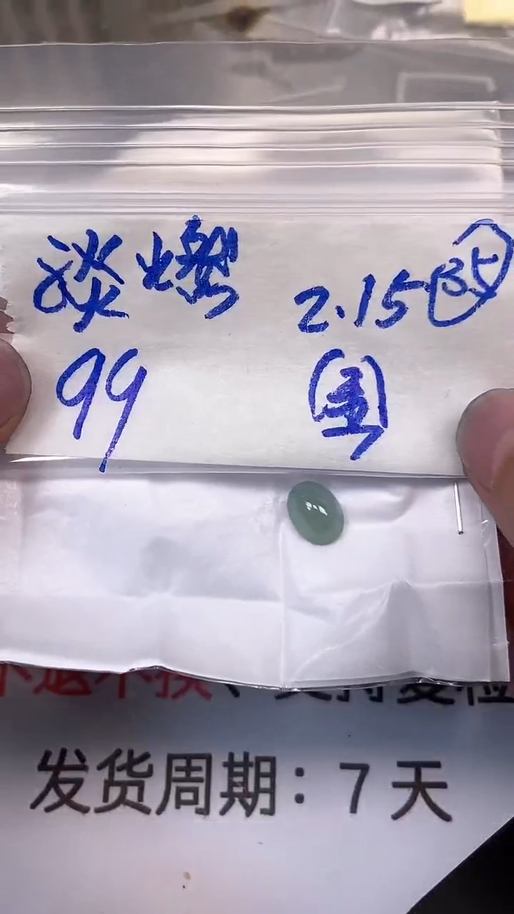 【闪购商品】翡翠戒指未镶嵌【闪购商品】 翡翠 戒指 未镶嵌