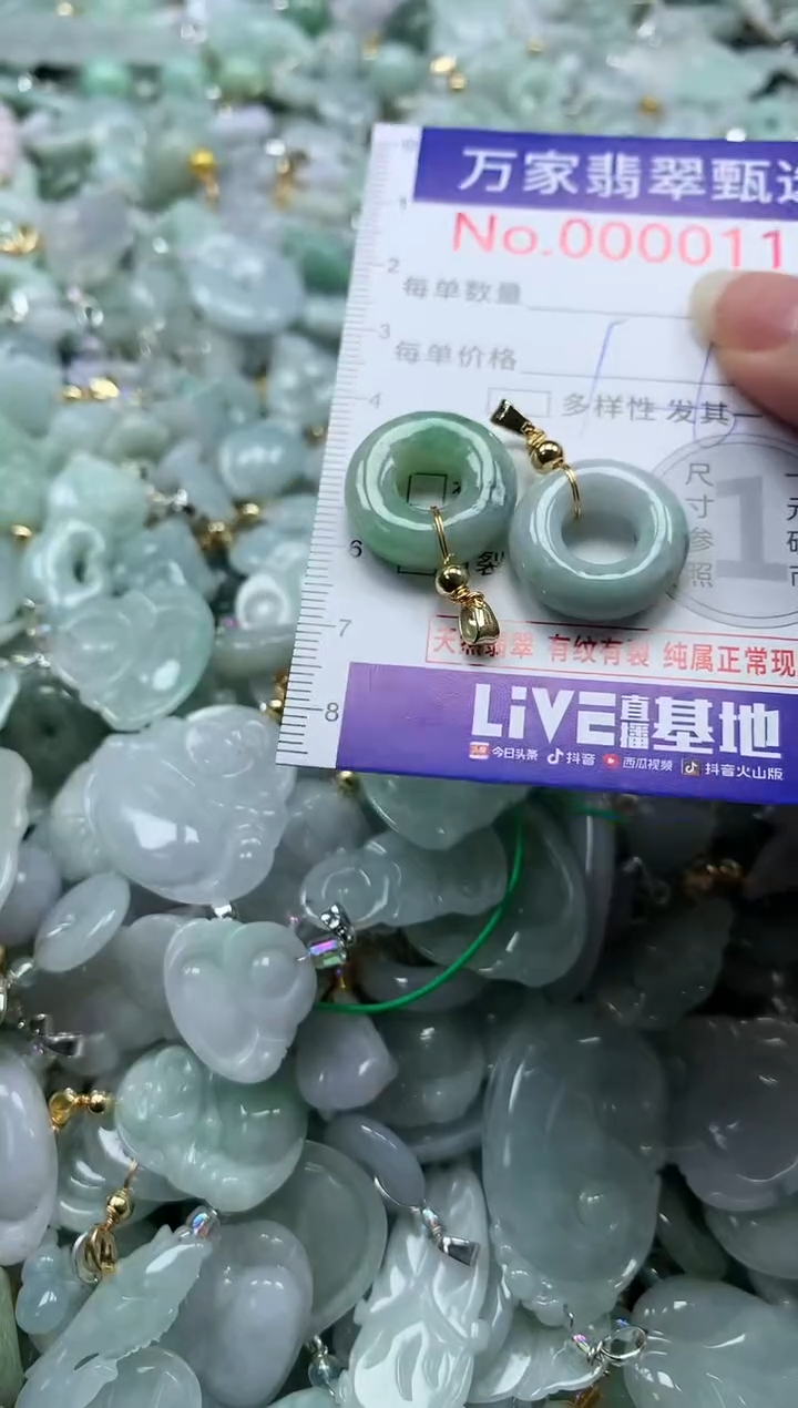 吊坠(不含链)未镶嵌翡翠0113