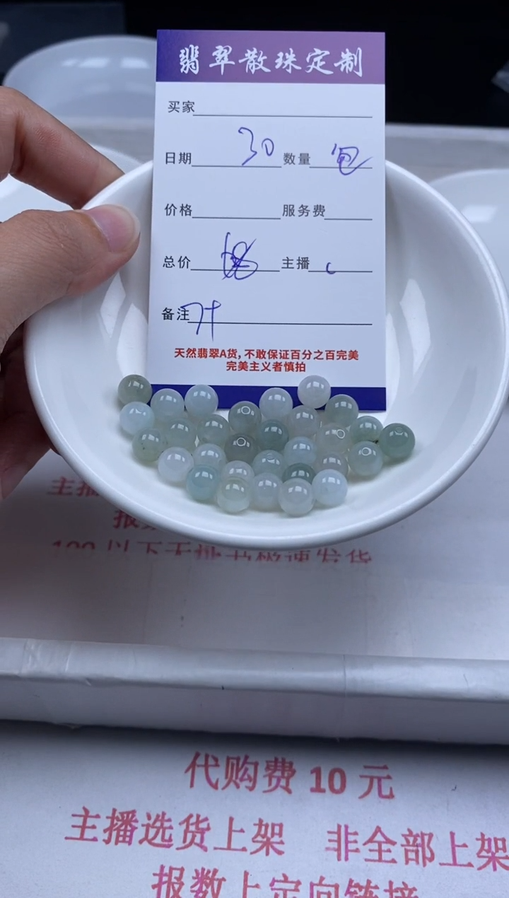 翡翠未镶嵌颈饰贞城散珠批发DIY编制