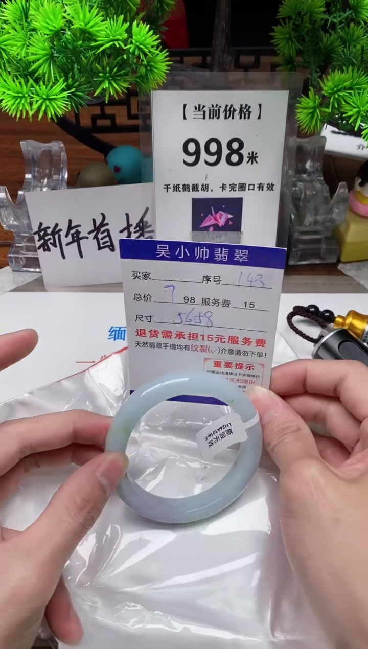 【闪购商品】翡翠手镯未镶嵌143缅甸天然A货翡翠