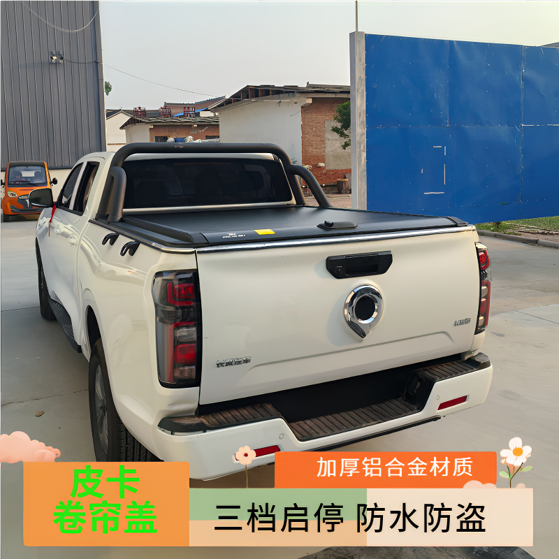 长城商用炮专用长城炮后盖越野版金刚炮乘用版改装皮卡后箱卷帘盖