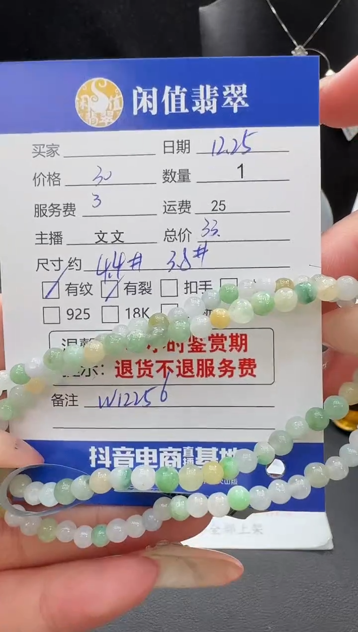未镶嵌挂件翡翠翡翠珠串