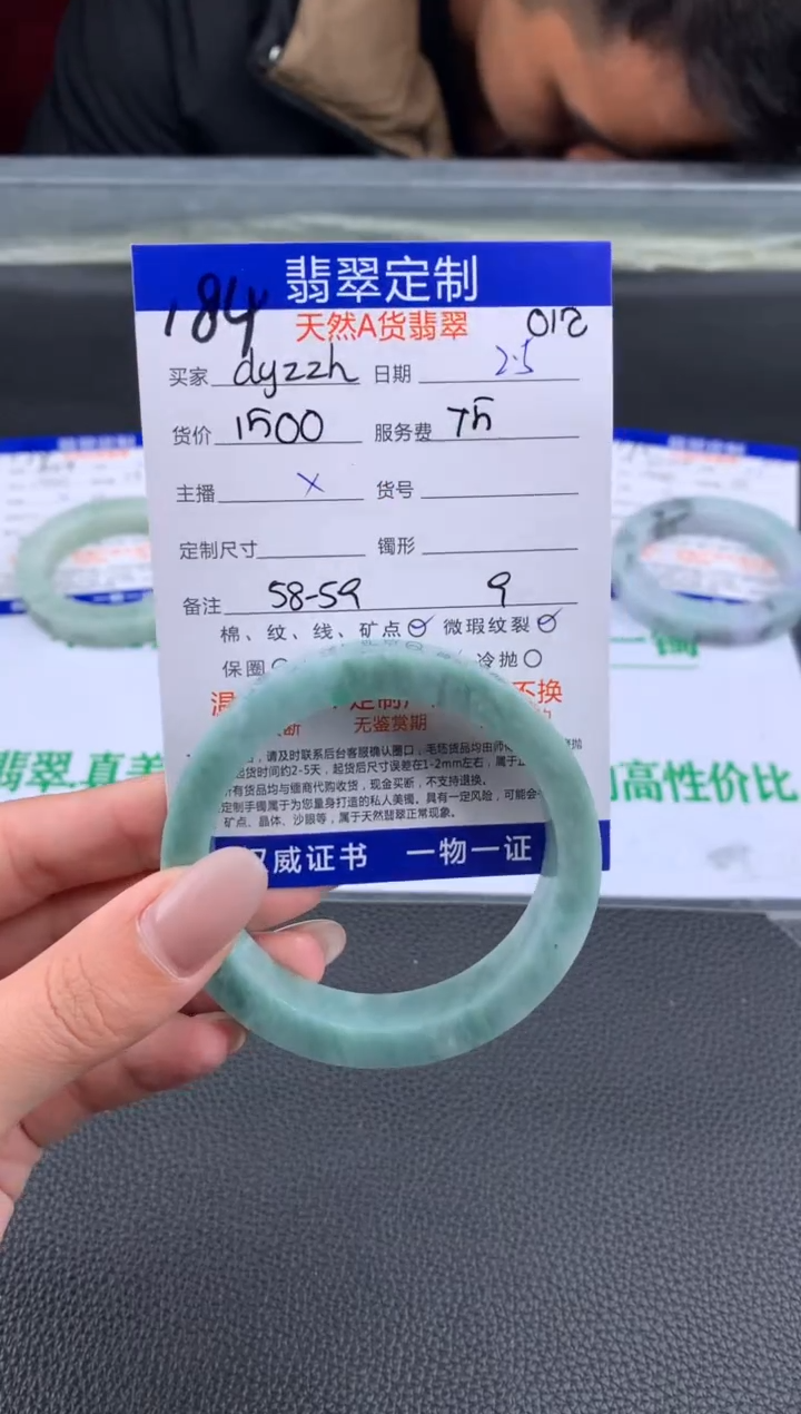 【闪购商品】定制翡翠未镶嵌184#手镯定制链接