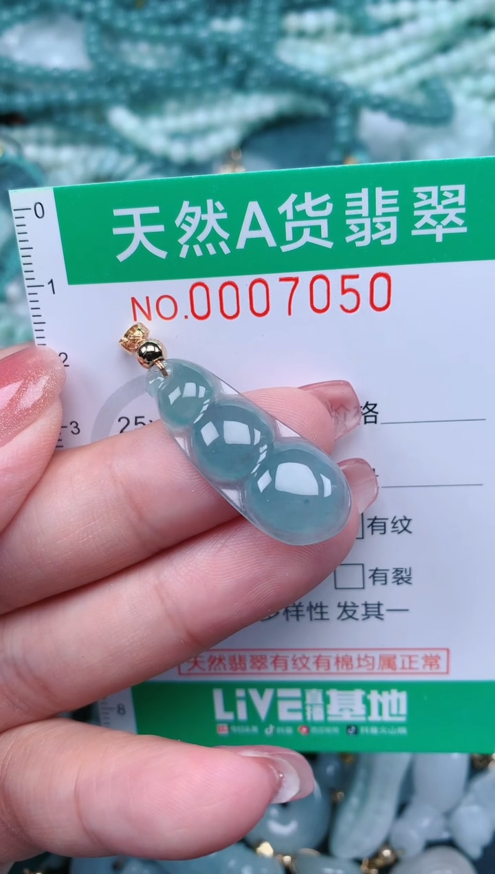 【闪购商品】翡翠颈饰未镶嵌.0007050