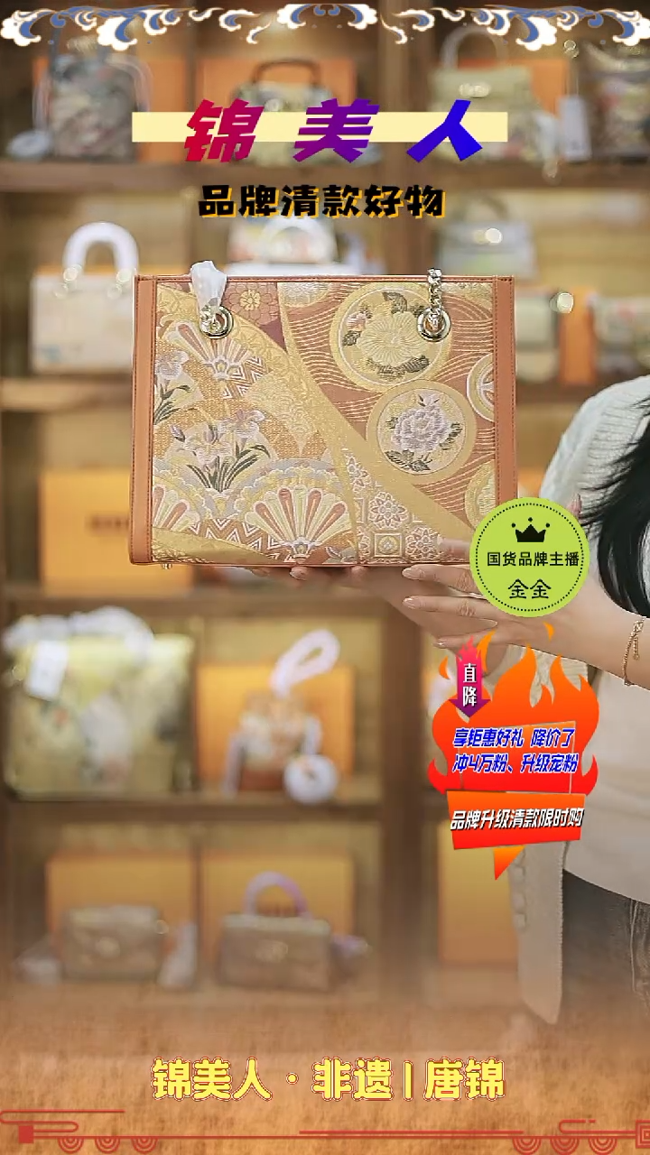 【闪购商品】织绣金金清仓限时购 爱玛橙链条托特63