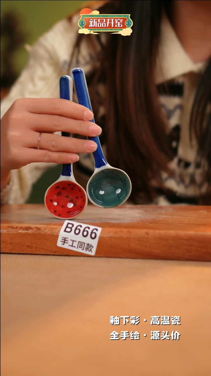 【闪购商品】其他B666X2陶然集器瓷器