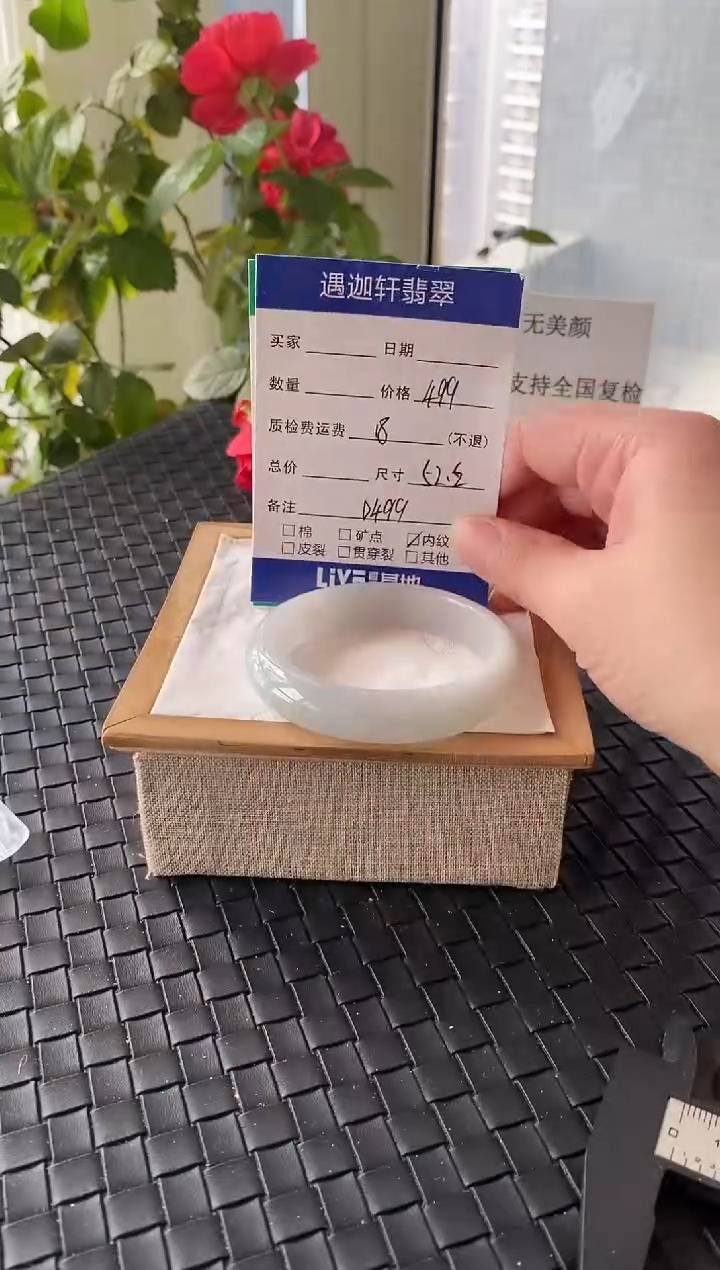 未镶嵌手镯翡翠52.5圈口 D499编码